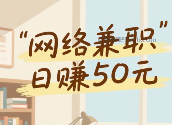 龙岩线上居家工作适合找哪些兼职